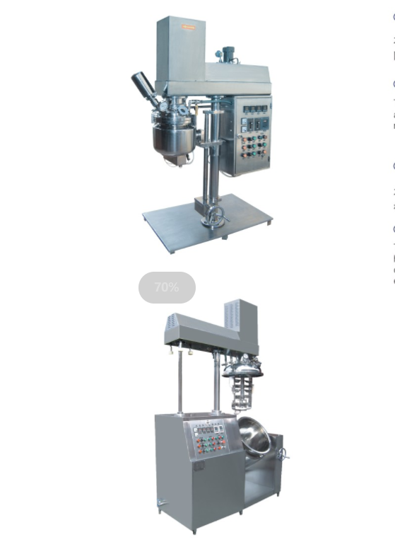 膏霜真空乳(rǔ)化成套設備