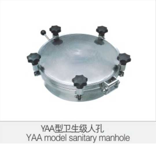 YAA型(xing)衛生級人孔