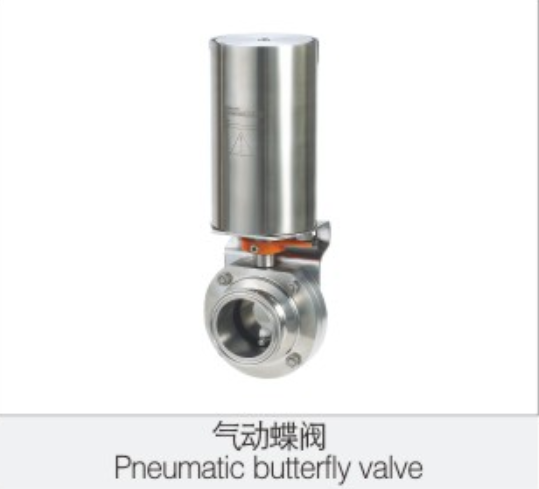 氣動蝶(dié)閥