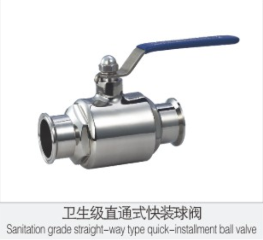 衛生級直(zhi)通式快裝球閥