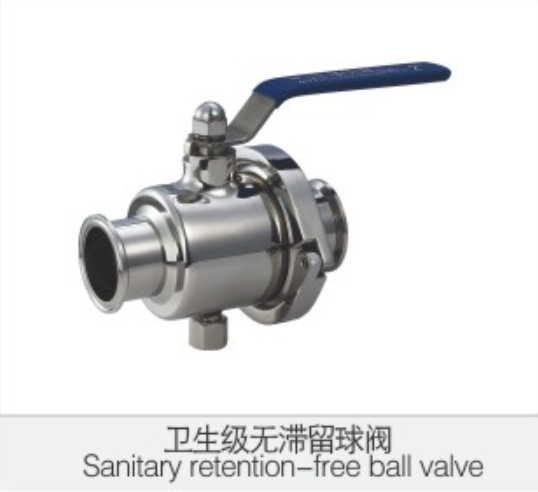 衛生級無滞留(liu)球閥