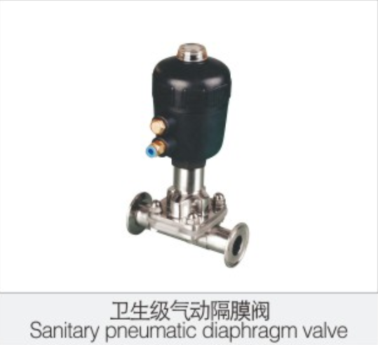 衛生級(ji)氣動隔膜閥