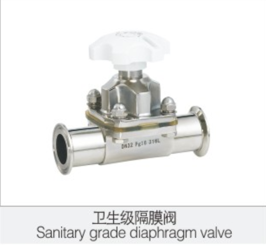 衛生級隔膜(mo)閥