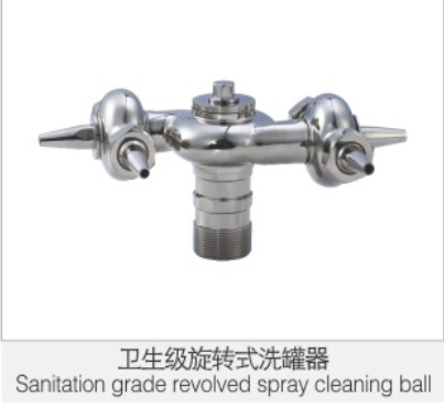 衛生級(jí)旋轉式(shì)洗罐器(qì)