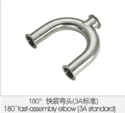 180°快(kuai)裝彎頭（3A标準）