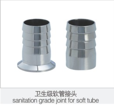 衛生級軟管接頭(tóu)
