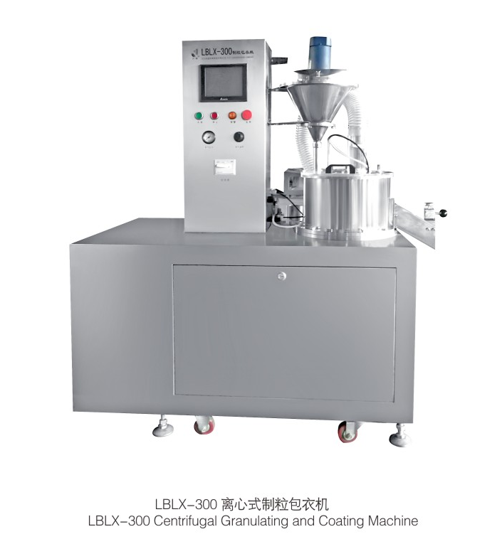LBLX-300離心式制粒(lì)包衣機